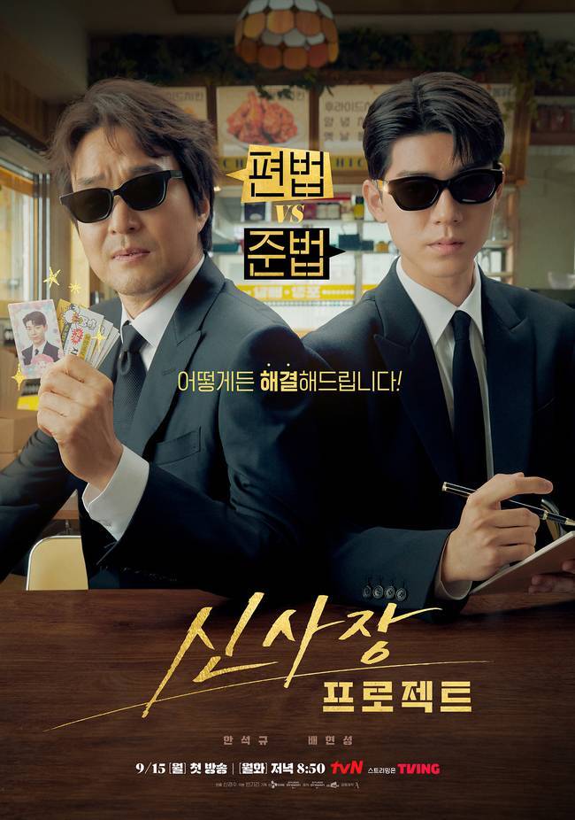 tvN ���Ż��� ������Ʈ��