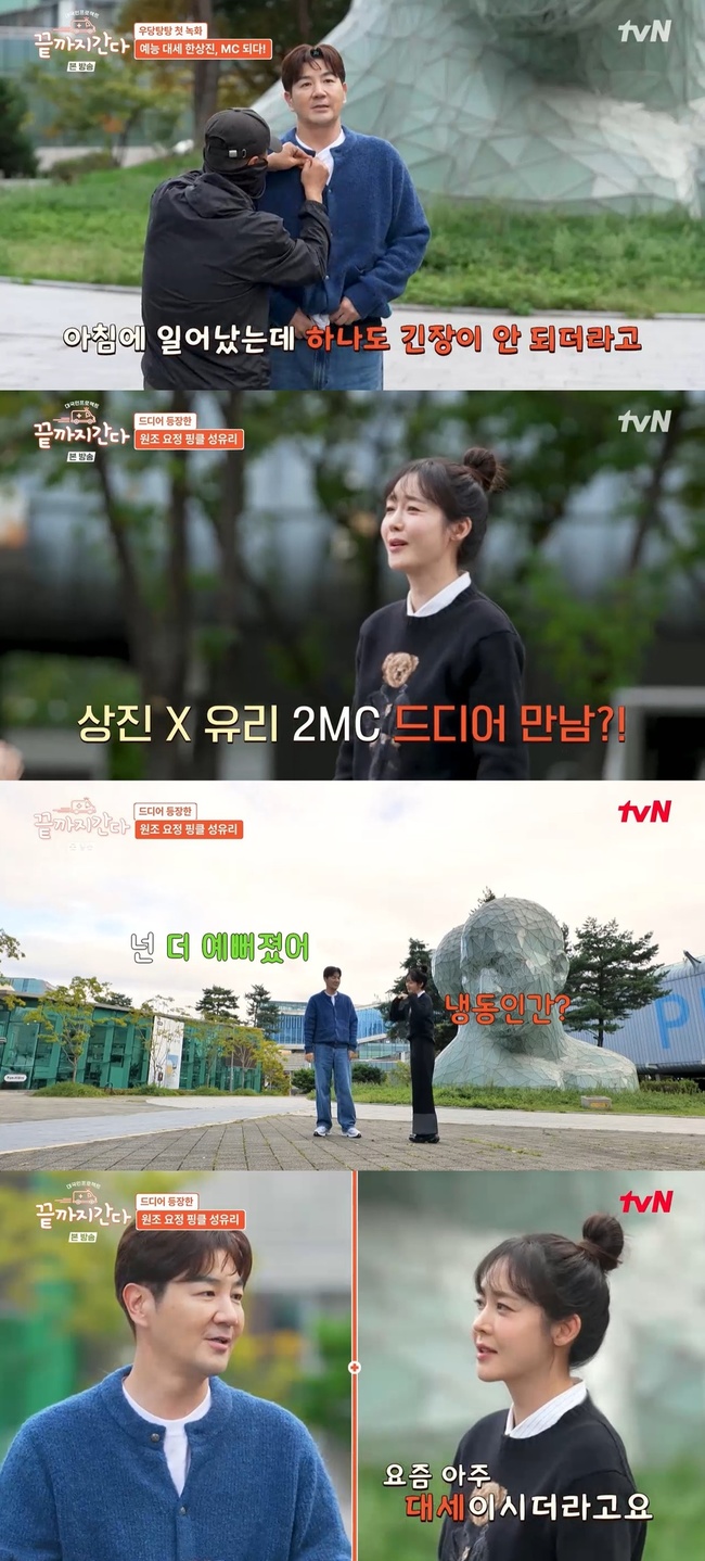 tvN ¡®³¡±îÁö °£´Ù¡¯ ĸó