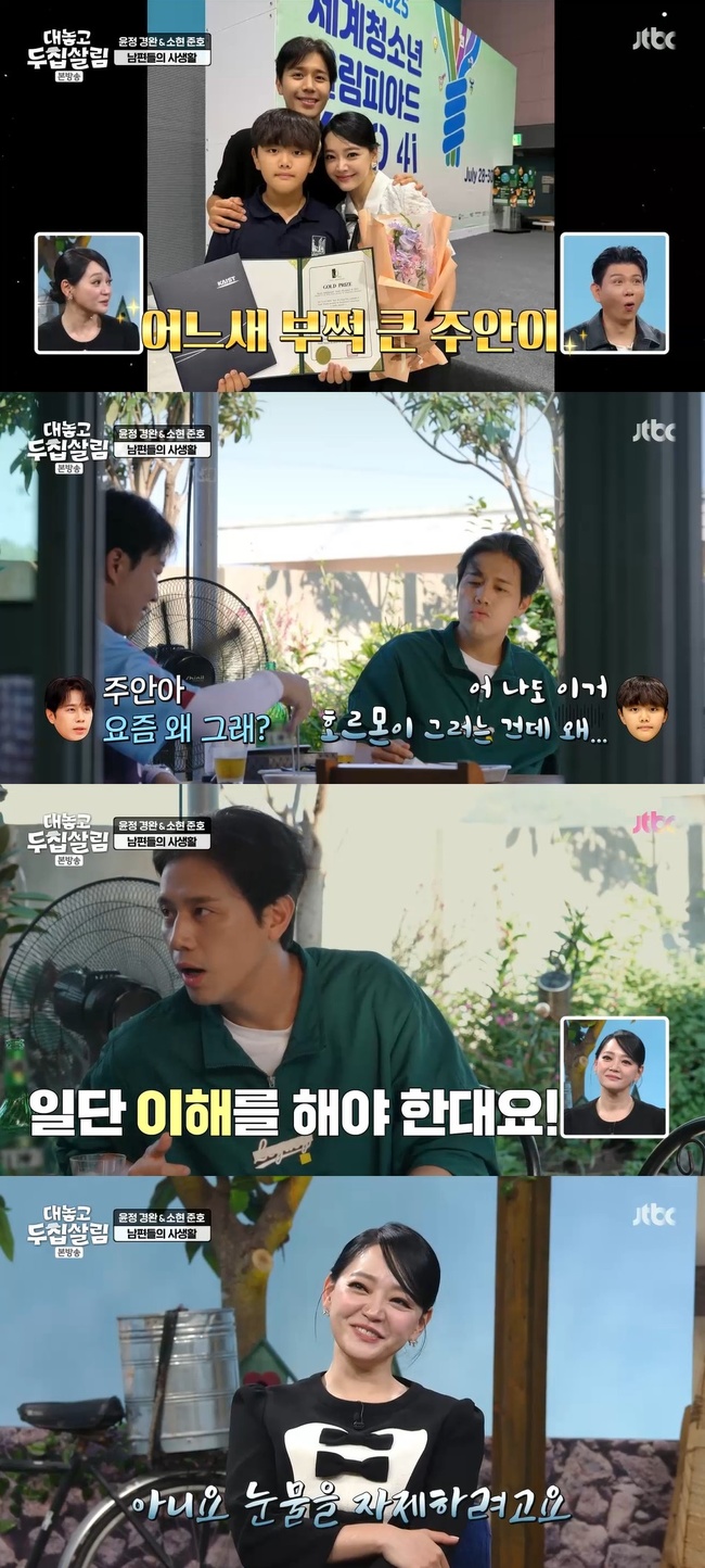 JTBC ¡®´ë³õ°í µÎÁý»ì¸²¡¯ ĸó