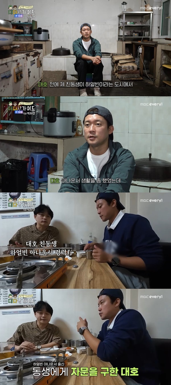 MBC¿¡ºê¸®¿ø ¡®À§´ëÇÑ °¡À̵å2.5-´ë´Ù³ °¡À̵塯