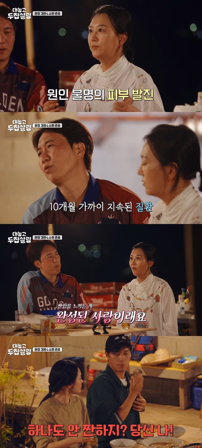 JTBC ¡®´ë³õ°í µÎÁý»ì¸²¡¯ ĸó