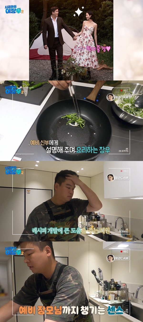 MBC ¡®½Ã°ñ¸¶À» ÀÌÀå¿ì2¡¯