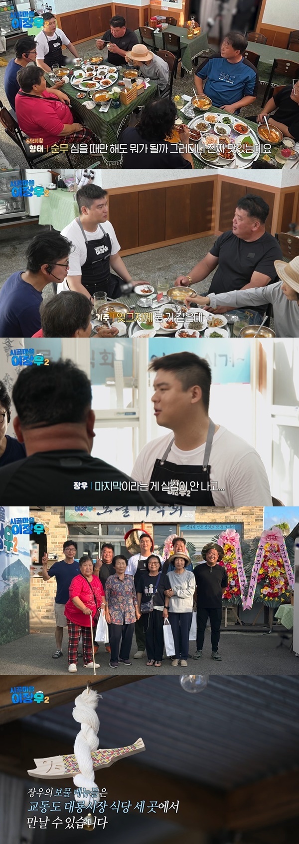 MBC ¡®½Ã°ñ¸¶À» ÀÌÀå¿ì2¡¯