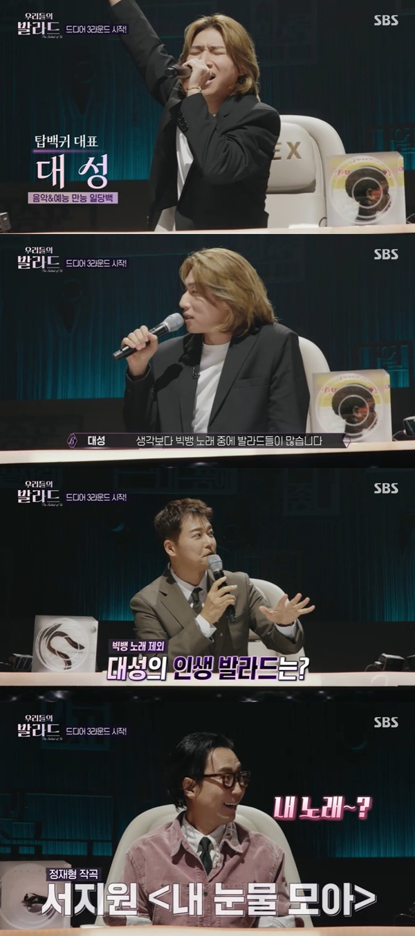 SBS ¡®¿ì¸®µéÀÇ ¹ß¶óµå¡¯