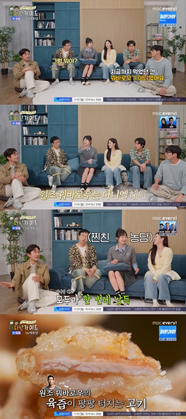 MBC¿¡ºê¸®¿ø ¡®À§´ëÇÑ °¡À̵å2.5-´ë´Ù³ °¡À̵塯