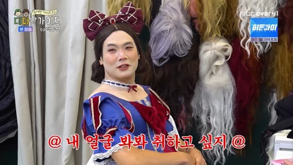 MBC¿¡ºê¸®¿ø ¡®À§´ëÇÑ °¡À̵å2.5-´ë´Ù³ °¡À̵塯