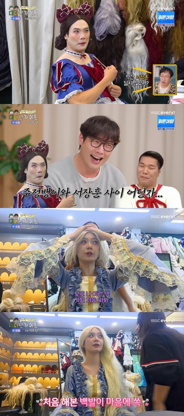 MBC¿¡ºê¸®¿ø ¡®À§´ëÇÑ °¡À̵å2.5-´ë´Ù³ °¡À̵塯