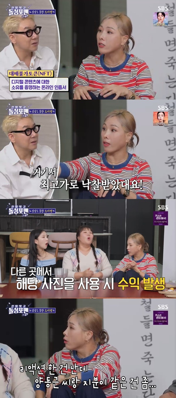 SBS ¡®µ¹½ÌÆ÷¸Ç¡¯