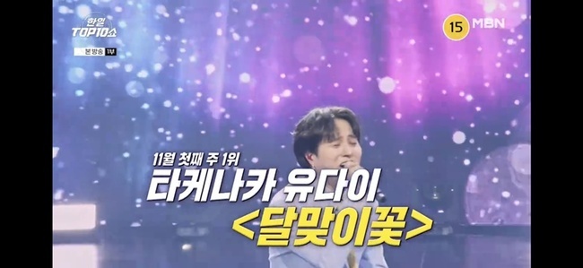 »çÁø=MBN ¡®ÇÑÀÏÅéÅټ