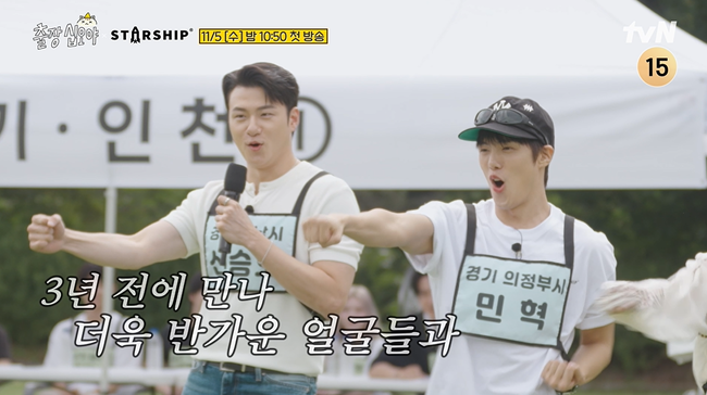 »çÁø=tvN ¡®ÃâÀå ½Ê¿À¾ß¡¯ Á¦°ø