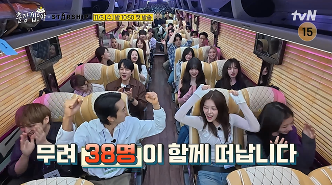 »çÁø=tvN ¡®ÃâÀå ½Ê¿À¾ß¡¯ Á¦°ø