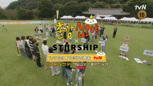 »çÁø=tvN ¡®ÃâÀå ½Ê¿À¾ß¡¯ Á¦°ø