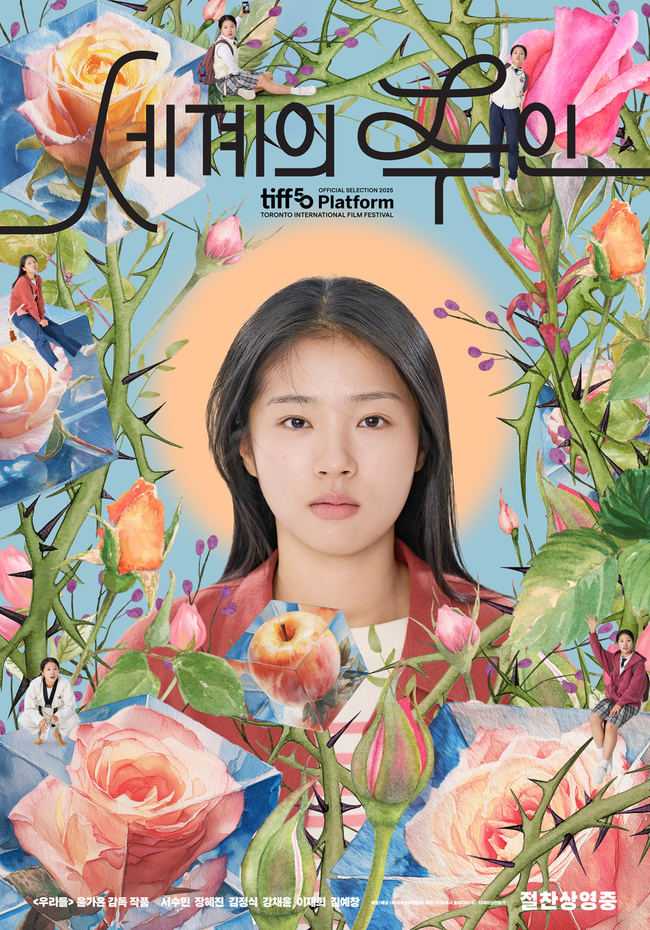 ¿µÈ ¡®¼¼°èÀÇ ÁÖÀΡ¯ Æ÷½ºÅÍ