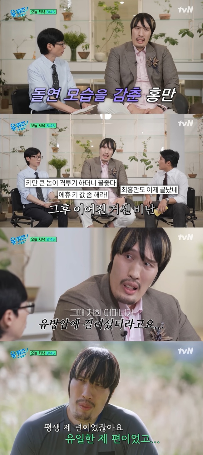 tvN ¡®À¯ ÄûÁî ¿Â ´õ ºí·°¡¯ ĸó