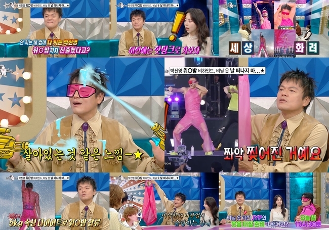 MBC ¡®¶óµð¿À½ºÅ¸¡¯ Á¦°ø