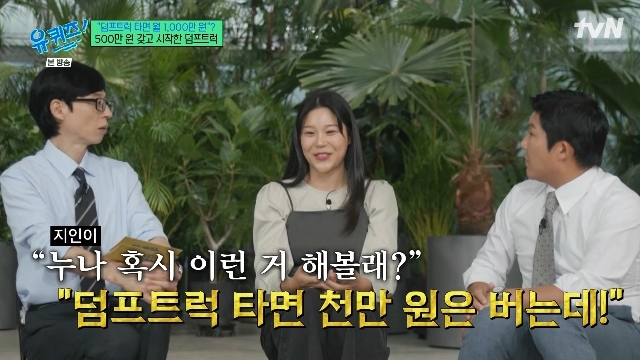 tvN ¡®À¯ ÄûÁî ¿Â ´õ ºí·°¡¯ ĸó