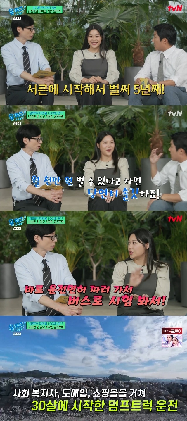 tvN ¡®À¯ ÄûÁî ¿Â ´õ ºí·°¡¯ ĸó