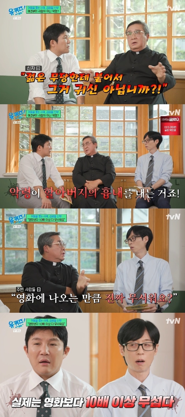 tvN ¡®À¯ ÄûÁî ¿Â ´õ ºí·°¡¯ ĸó