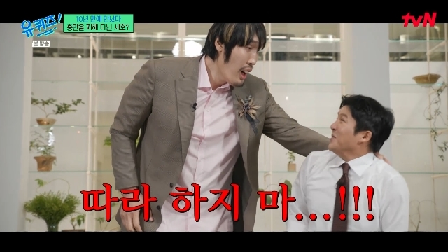 tvN ¡®À¯ ÄûÁî ¿Â ´õ ºí·°¡¯ ĸó