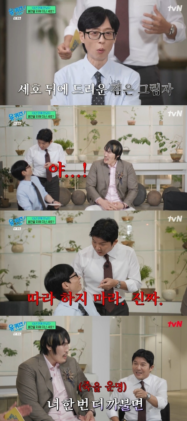 tvN ¡®À¯ ÄûÁî ¿Â ´õ ºí·°¡¯ ĸó