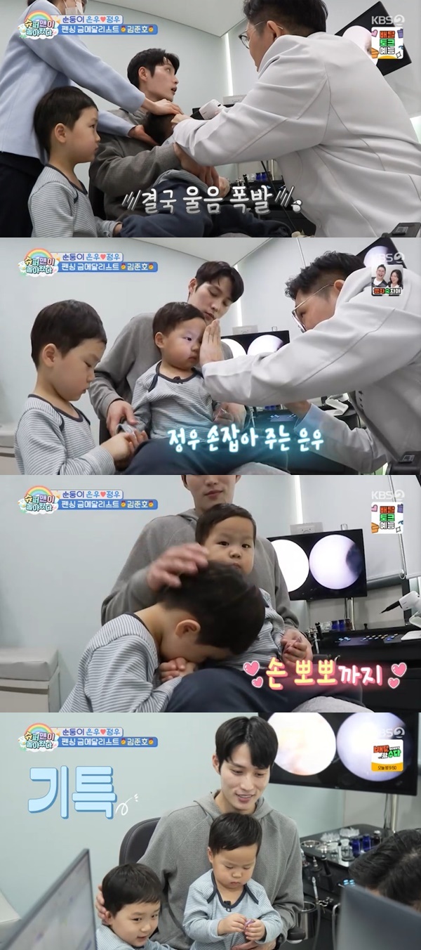 KBS 2TV ¡®½´ÆÛ¸ÇÀÌ µ¹¾Æ¿Ô´Ù¡¯