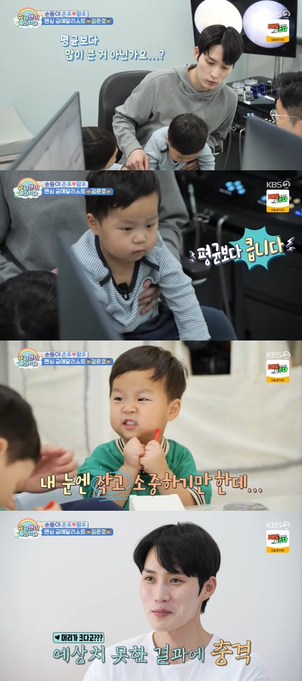 KBS 2TV ¡®½´ÆÛ¸ÇÀÌ µ¹¾Æ¿Ô´Ù¡¯