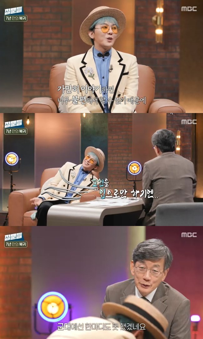 »çÁø=MBC ¡®¼Õ¼®ÈñÀÇ Áú¹®µé3¡¯ ĸó