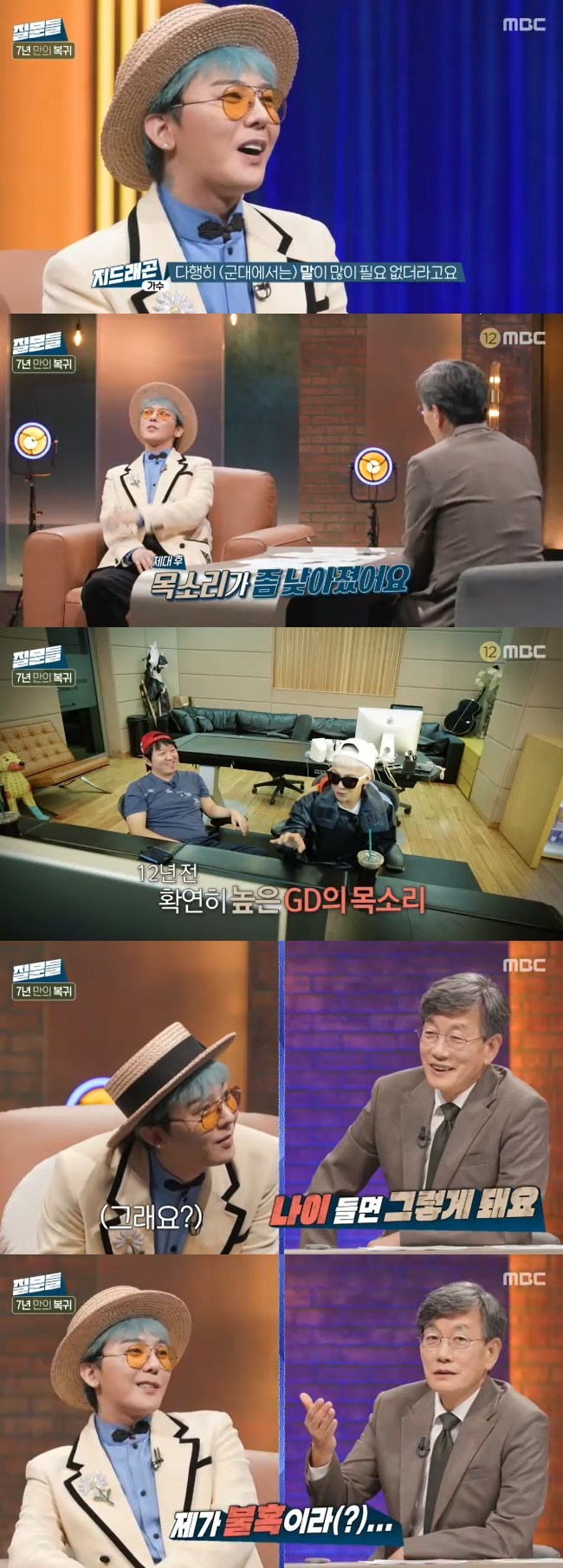 »çÁø=MBC ¡®¼Õ¼®ÈñÀÇ Áú¹®µé3¡¯ ĸó