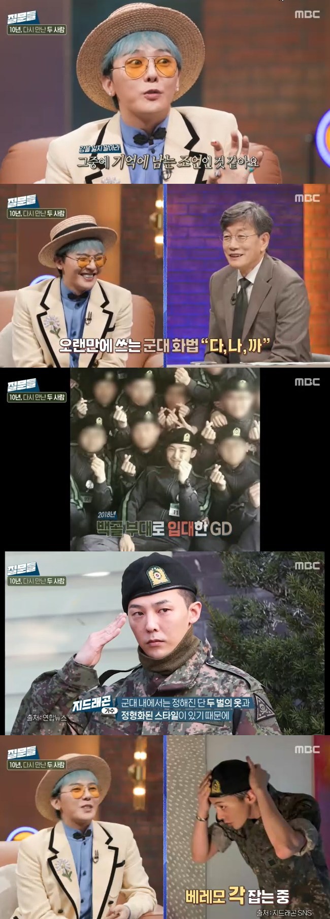 »çÁø=MBC ¡®¼Õ¼®ÈñÀÇ Áú¹®µé3¡¯ ĸó