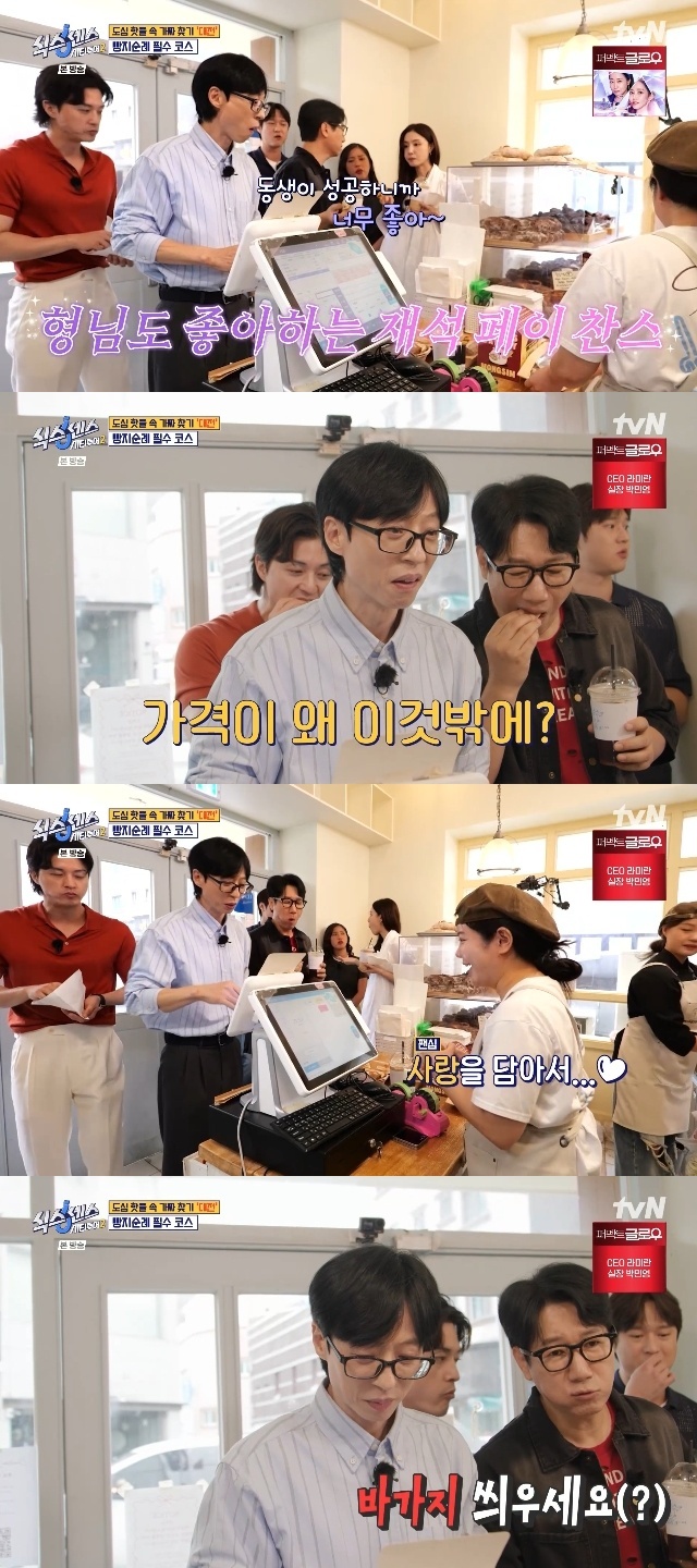 tvN ���Ľ�����: ��Ƽ����2�� ĸó