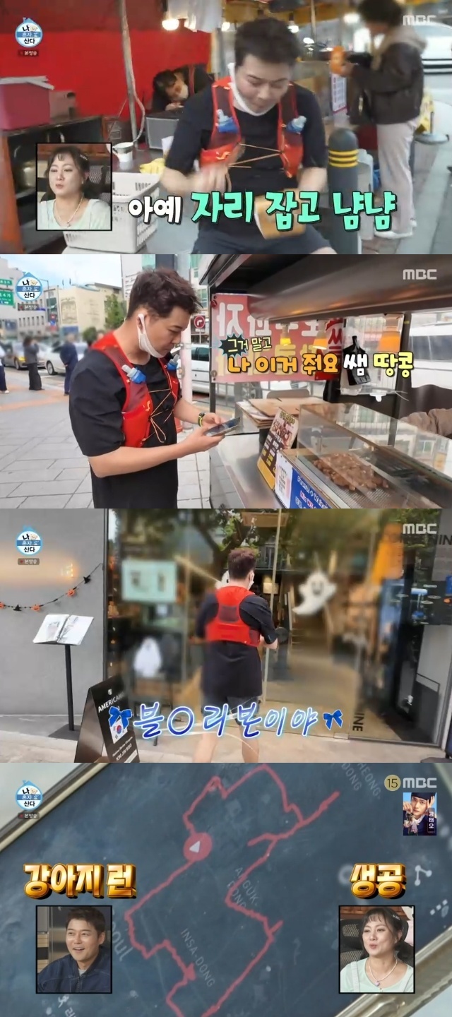 MBC ���� ȥ�� ��١� ĸó