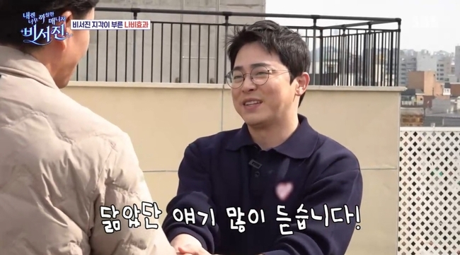 비서진 현장 뉴스엔 사진