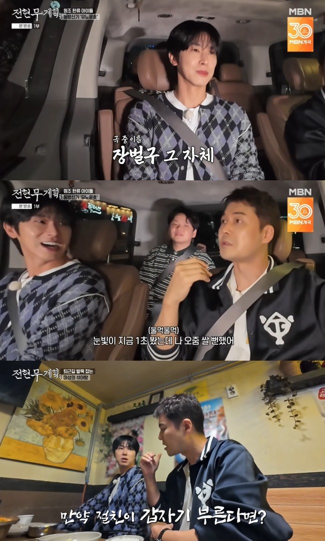 ����=MBN, ä��S ����������ȹ3�� ĸó