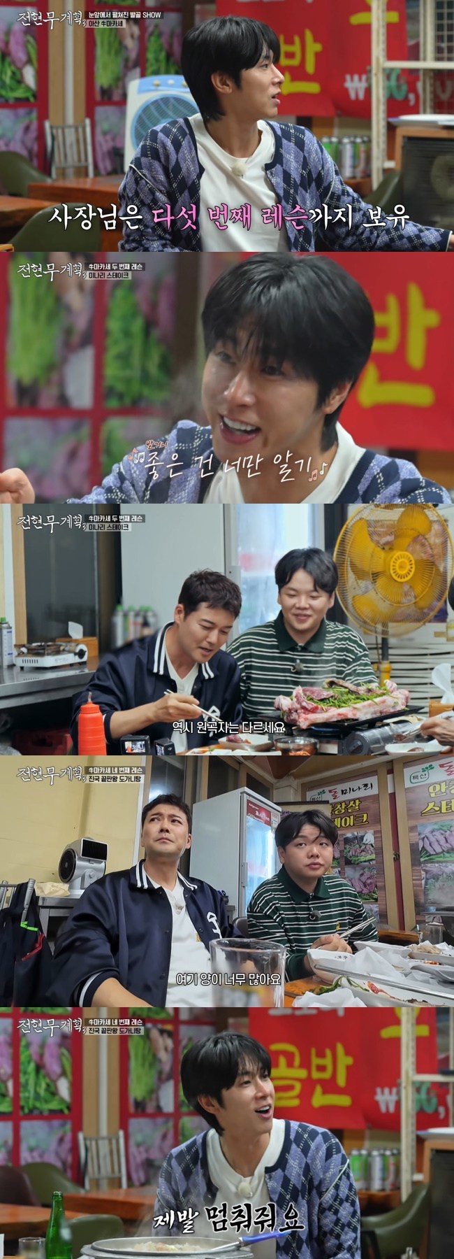 ����=MBN, ä��S ����������ȹ3�� ĸó