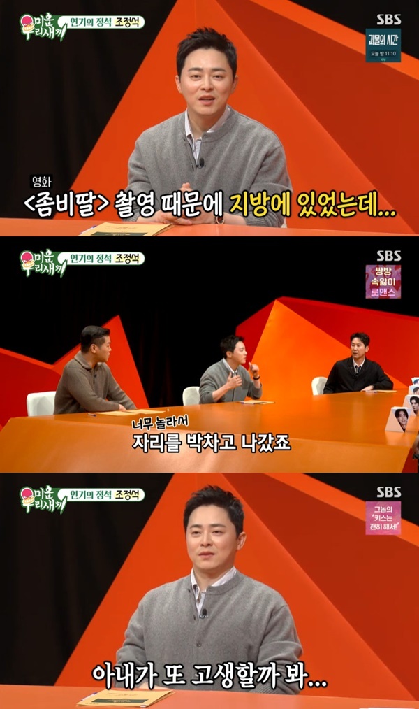 SBS ���̿� �츮 ������