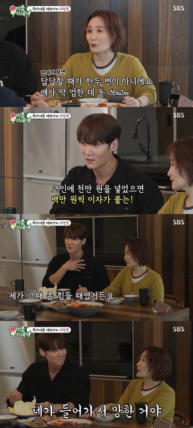 최진혁, 코인 사기 피해자였다 “100만원 이자에 투자→사이트 폐쇄” (미우새)[결정적장면] - 뉴스엔