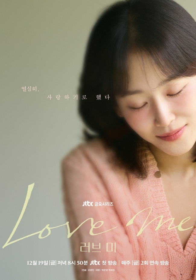 JTBC��SLL���Ͽ����Ľ� ����