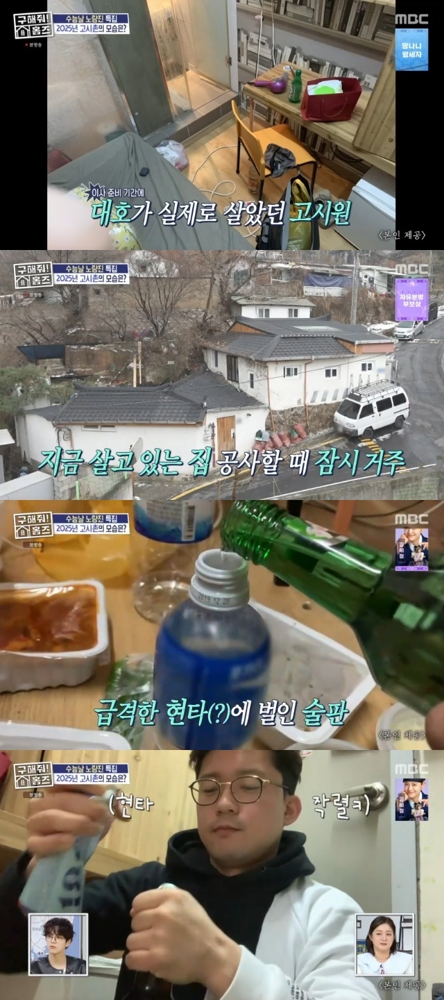 MBC ��������! Ȩ� ĸó