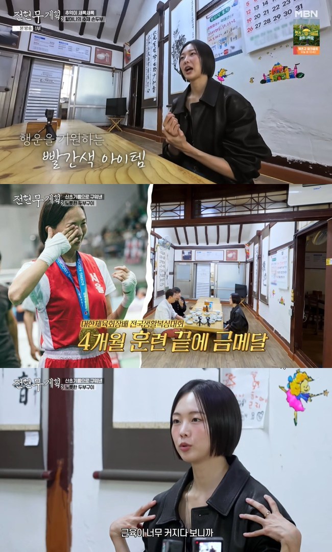 ����=MBN, ä��S ����������ȹ3�� ĸó