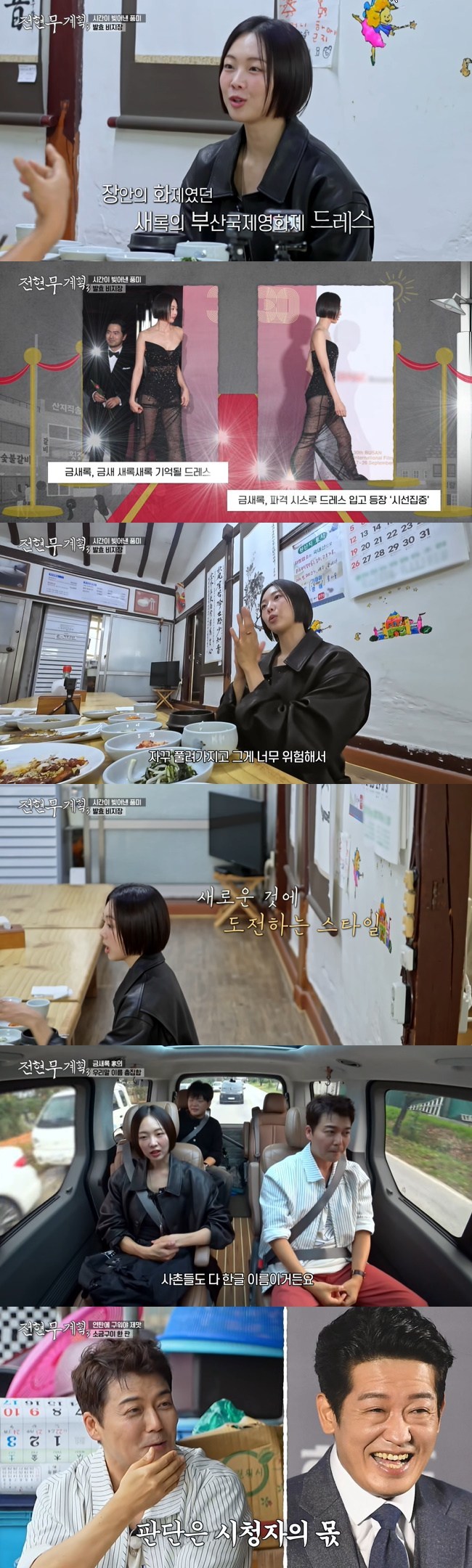 ����=MBN, ä��S ����������ȹ3�� ĸó