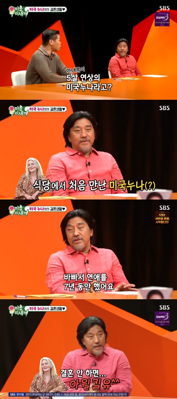 에드워드 리, 5살 연상 미국 아내 공개 “7년 연애 후 최후통첩에 결혼” (미우새)[결정적장면] - 뉴스엔