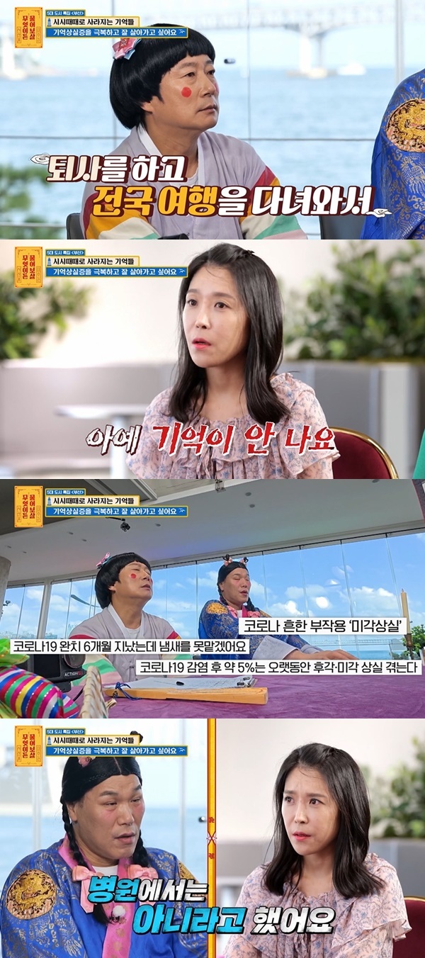 38살인데 기억상실증 “병원에서 코로나 후유증은 아니라고” (물어보살)[결정적장면] - 뉴스엔