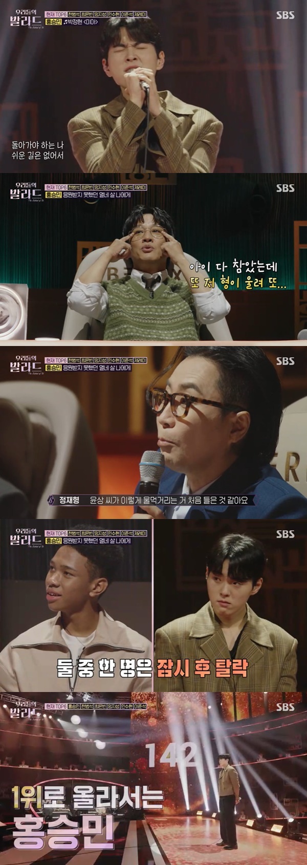 SBS ���츮���� �߶�塯