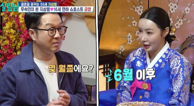 지상렬 신보람 열애 소식