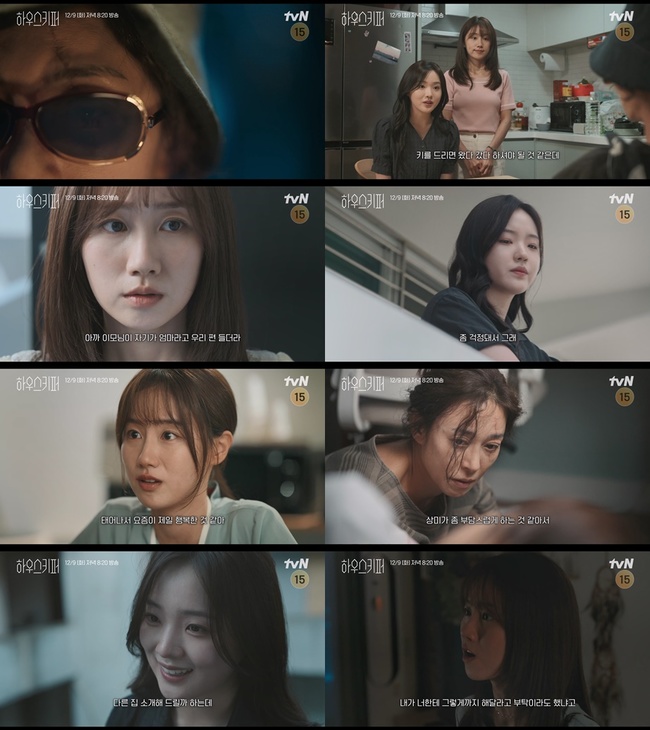 tvN X TVING ´ÜÆí µå¶ó¸¶ Å¥·¹ÀÌ¼Ç ¡®ÇϿ콺ŰÆÛ¡¯ Á¦°ø