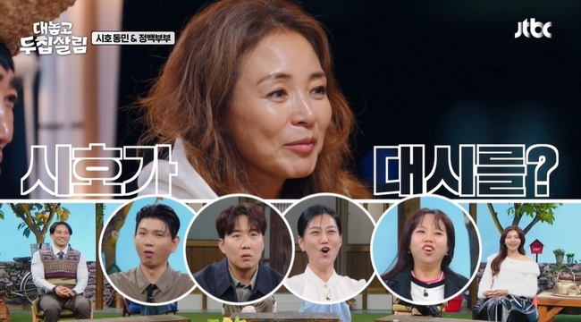 JTBC ´ë³õ°í µÎÁý»ì¸² ¹æ¼Û ȸé ĸó