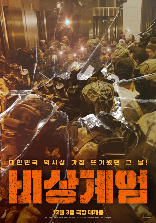 ¿µÈ ¡®ºñ»ó°è¾ö¡¯ Æ÷½ºÅÍ