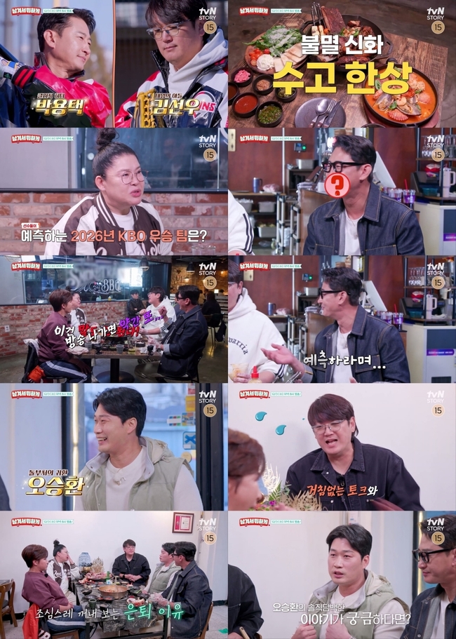 »çÁø=tvN STORY Á¦°ø