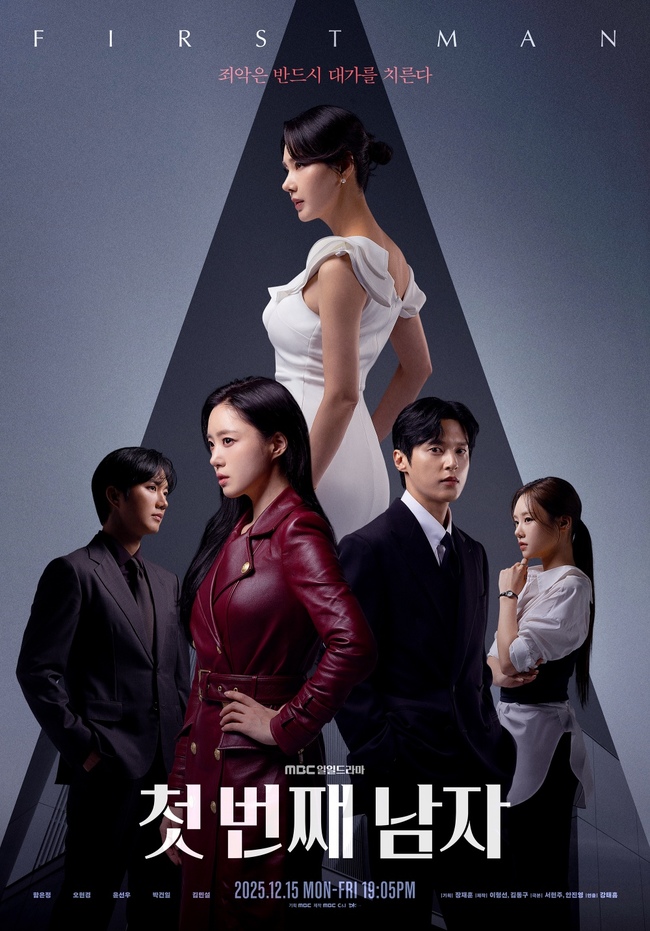 MBC »õ ÀÏÀϵå¶ó¸¶ ¡®Ã¹ ¹øÂ° ³²ÀÚ¡¯ Á¦°ø