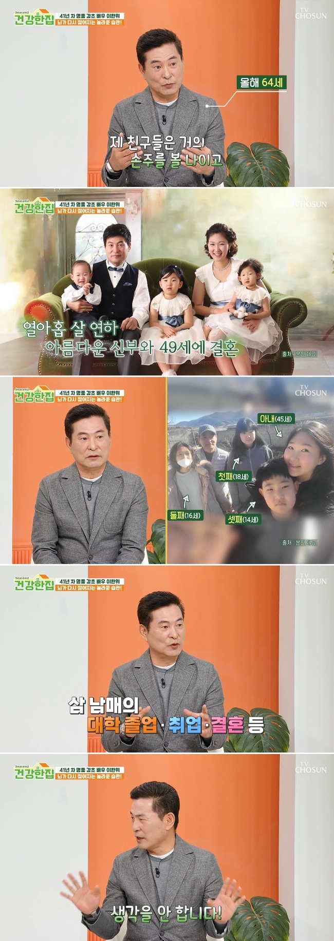 TV���� ���ǰ��� ��2�� ��� ĸó